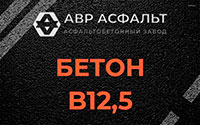 Бетон B12,5 в Гостилицах