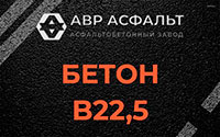 Бетон B22,5 в Гостилицах