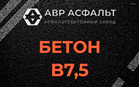 Бетон B7,5 в Гостилицах