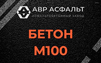Бетон М100 в Гостилицах