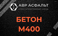 Бетон М400 в Гостилицах