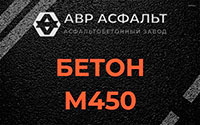 Бетон М450 в Гостилицах