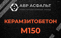 Керамзитобетон М150 в Гостилицах
