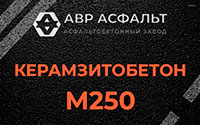 Керамзитобетон М250 в Гостилицах