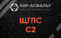ЩГПС С2 в Гостилицах