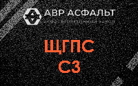 ЩГПС С3 в Гостилицах