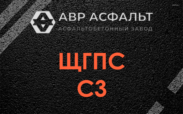 ЩГПС С3 в Гостилицах