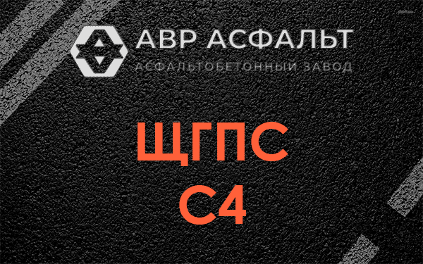ЩГПС С4 в Гостилицах