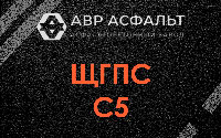 ЩГПС С5 в Гостилицах