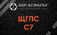 ЩГПС С7 в Гостилицах