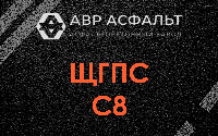 ЩГПС С8 в Гостилицах