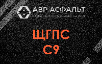 ЩГПС С9 в Гостилицах