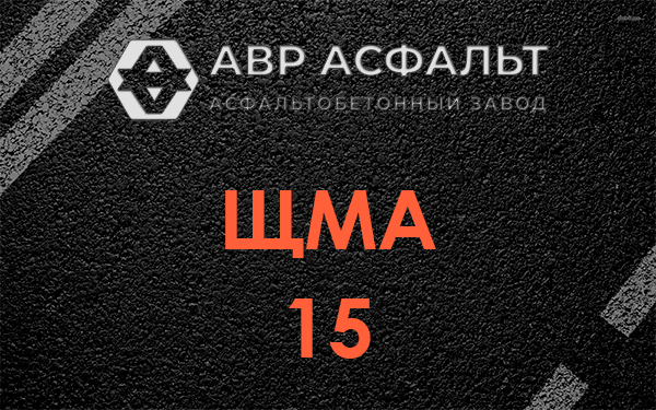 ШМА 15 в Гостилицах