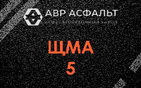 ЩМА-5 в Гостилицах