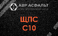 ЩПС С10 в Гостилицах