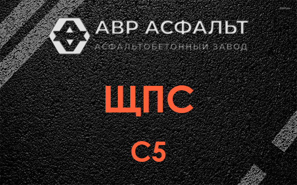 ЩПС С5 в Гостилицах