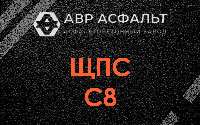 ЩПС С8 в Гостилицах